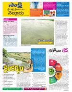 SPSR Nellore District