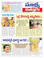 Chittoor