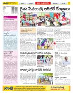 SPSR Nellore Constituencies