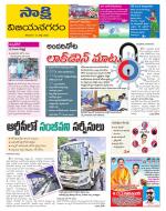 Vijayanagaram District