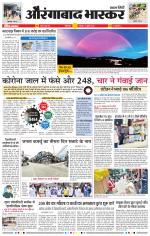 औरंगाबाद भास्कर 