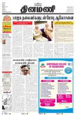 Dinamani -Tirunelveli