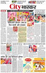 सतना सिटी भास्कर 