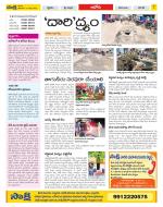 Kurnool Constituencies