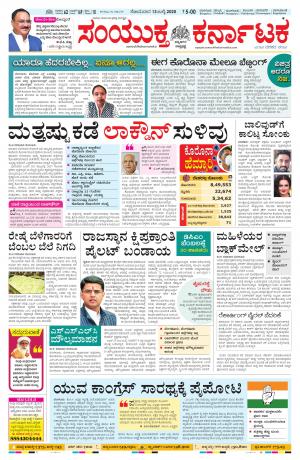 July,12,2020,bangalore