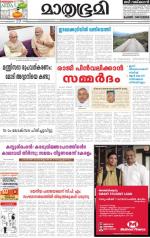 Kottayam (includes Pathanamthitta & Idukki)