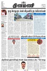 Dinamani - Cuddalore