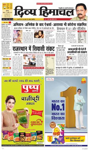 Divya Himachal Chandigarh