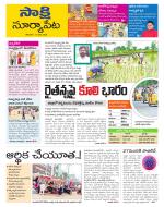 Suryapet District