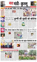 Divya Himachal Dharamsala+Mera Kullu +Aastha