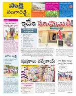 Sangareddy District