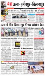 Divya Himachal Dharamsala+Mera Hamirpur +Aastha