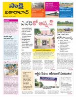 Vikarabad District