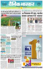 छत्रपति संभाजीनगर 