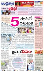 West Godavari District