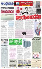 East Godavari District