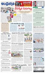 Mahabubabad District