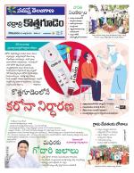 Bhadradri Kothagudem