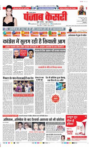 Uttrakhand Main 