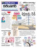 Karimnagar