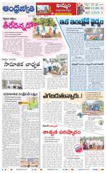 BHADRADRI KOTHAGUDEM