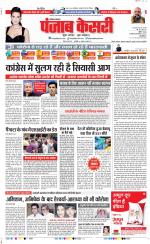 Rewari - Punjab Kesari
