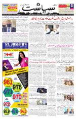 Siasat Daily