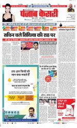 Ghaziabad - Punjab Kesari