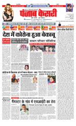 Bihar and Jharkhand - Punjab Kesari
