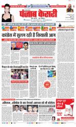 Aligarh - Punjab Kesari