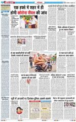 The Navodaya Times Ghaziabad 