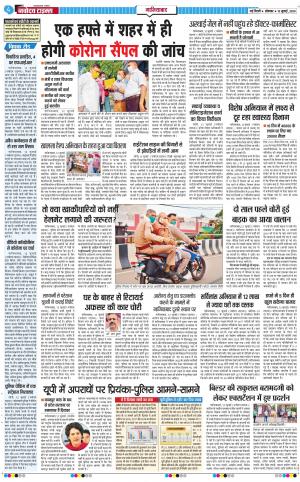 The Navodaya Times Ghaziabad