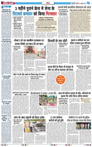 The Navodaya Times Noida