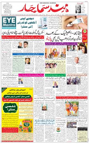 The Daily Hindsamachar Main