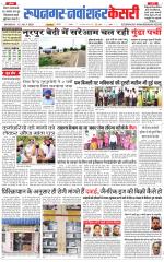 Roopnagar Kesari
