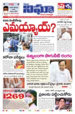 Telangana / AndhraPradesh 13-07-2020