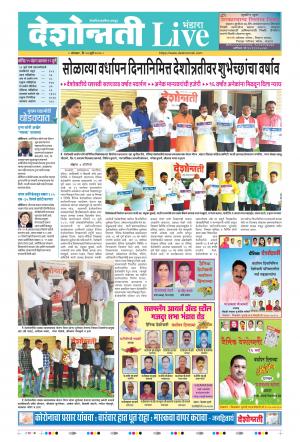 13th Jul Bhandara Live