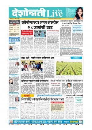 13th Jul Washim Live