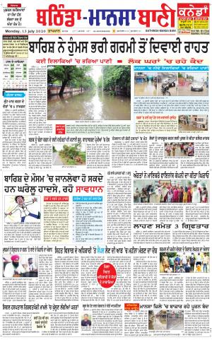 Bhantinda - Mansa Bani