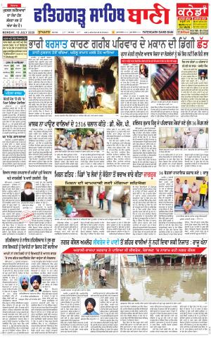 Fatehgarh Sahib Bani