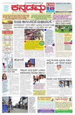 Kannadamma Daily Belgaum