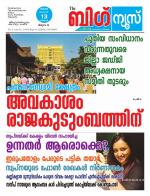 Kalakaumudi Big News - Ernakulam