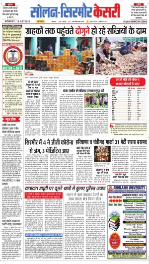 Solan sirmour kesari