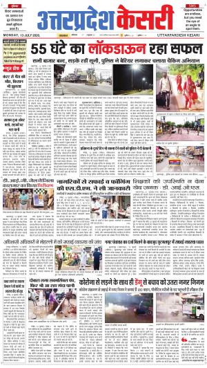 Uttar Pradesh kesari