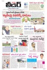 Leader Telugu Daily