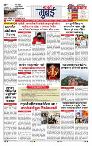 043-Dhawati Mumbai 13 JULY 2020