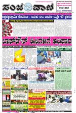 Raichur