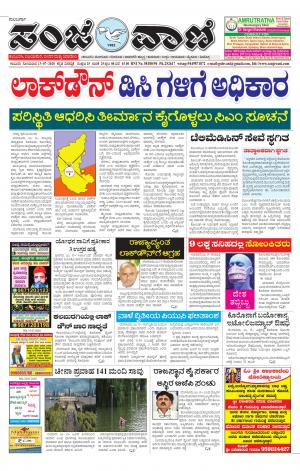 13-07-2020 kalaburagi news