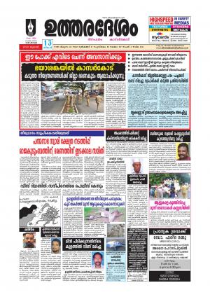 UTHARADESAM 