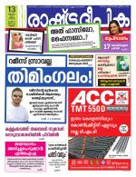 Rashtradeepika Kannur